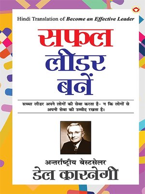 cover image of Safal Leader Banein (सफल लीडर बनें)